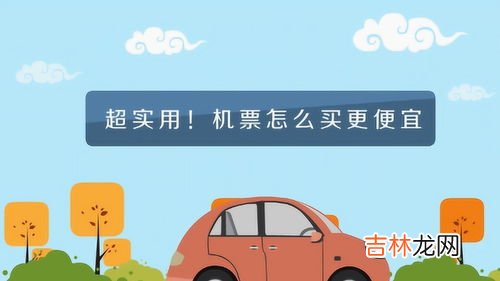 飞机儿童票如何购买,儿童票飞机票怎么买