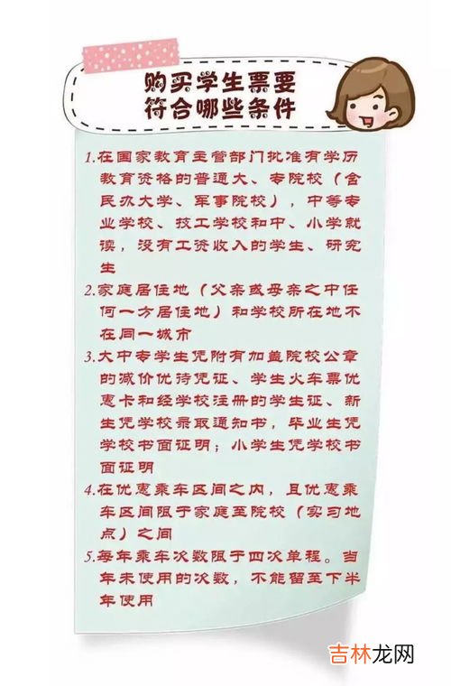 学生票补票是补学生票还是补全票,订了高铁学生票想起来没有带学生证，能不能补全票