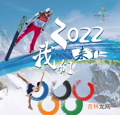冬奥会在河北哪个城市,2022年冬奥会地点是什么?