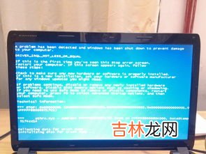 电脑为什么会蓝屏,电脑经常蓝屏的原因