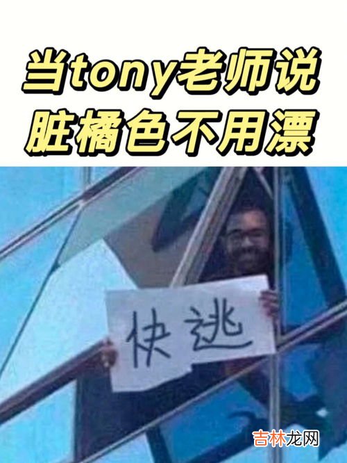 脏橘色需要漂色吗,底色在染发里面是什么意思?我的头发是奶茶棕,如果我想染脏橘色需不需要褪色鸭?