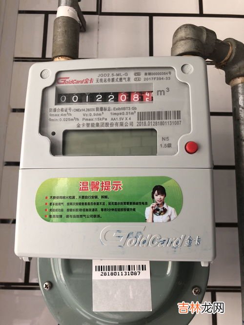 天然气表哪里插卡,北京燃气表哪里插卡