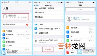 苹果手机的id怎么重新设置,苹果手机怎么重新设置id账号