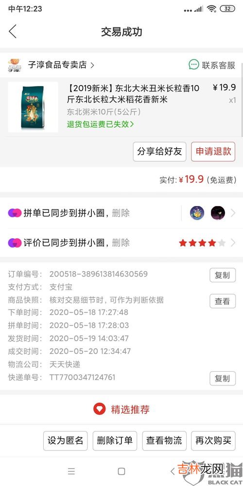 没有r标是三无产品吗,没有r商标的产品安全吗