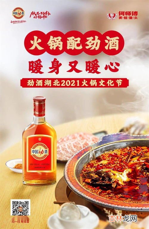 劲酒一次喝多少合适,劲酒一次喝多少合适?