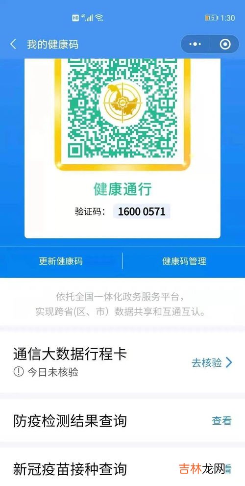 微信上查疫苗不是本人怎么改,微信上查疫苗不是本人怎么改