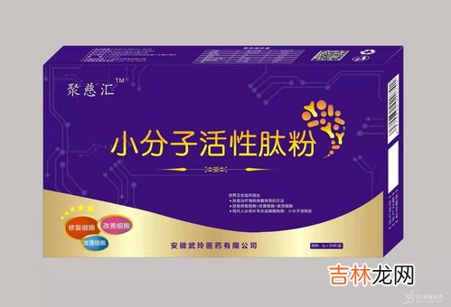 ?小分子活性肽价格,生命小分子肽多少钱一盒