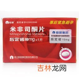 米非司酮片的作用,米非司酮片成分是怎么样的 成分的作用分别有哪些