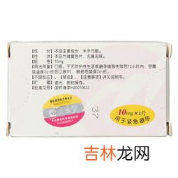 米非司酮片的作用,米非司酮片成分是怎么样的 成分的作用分别有哪些