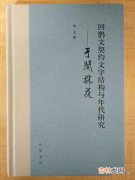 于阗采花原文、作者,于阗采花的介绍