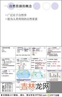 自然资源分类,地球的自然资源可以怎么分类？