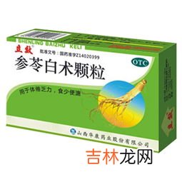 参苓白术散的功效,参苓白术散的功效与作用