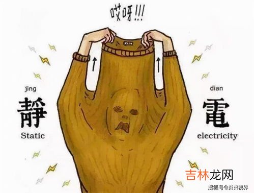 冬季静电怎么去除,冬天很多静电怎么解决 冬季避免静电的小妙招