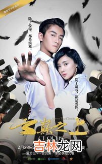 云颠之上剧情介绍,《云巅之上》