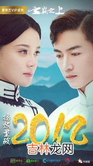 云颠之上剧情介绍,《云巅之上》