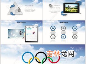 奥运五环精神是什么,奥运五环各代表什么和奥运精神是什么?
