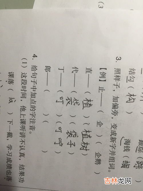 战的偏旁怎么读,战的偏旁怎么读 战的偏旁如何读