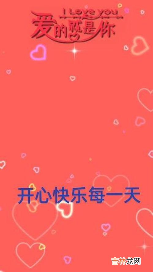 愉快的一天的简短说说,心情愉快的一整天的说说大全