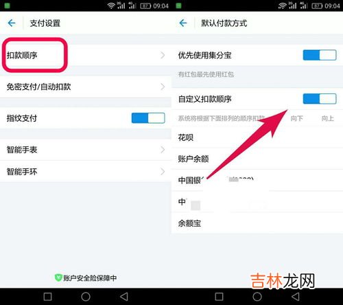支付宝如何设置为手机自动充值,支付宝自动充值几点充