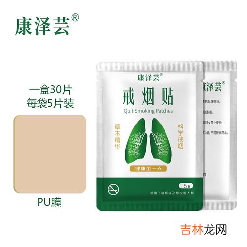 戒烟贴真的会有效果吗,周状元戒烟贴有用吗是智商税吗