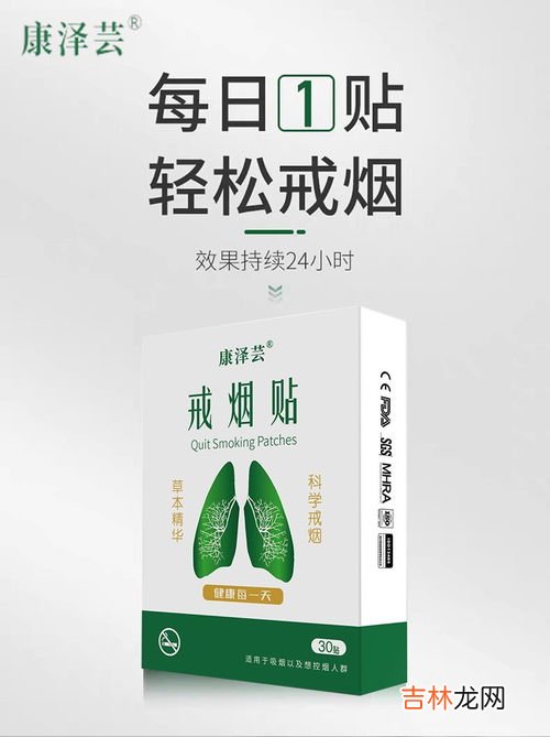 戒烟贴真的会有效果吗,周状元戒烟贴有用吗是智商税吗