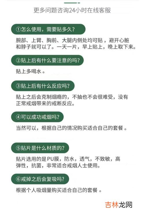 戒烟贴真的会有效果吗,周状元戒烟贴有用吗是智商税吗