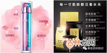 bb霜和cc霜的区别,BB霜和CC霜有什么区别?