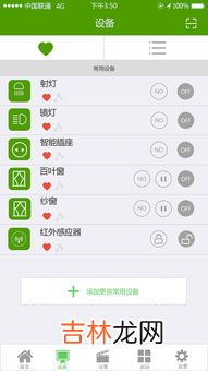 ios家庭app怎么关闭,苹果控制中心的家庭怎么关闭