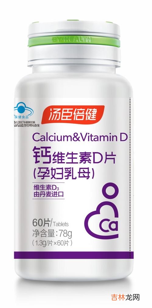 葆婴钙加d片好不好,葆婴钙加D咀嚼片效果怎么样