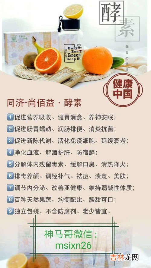 酵素的作用与功效与作用,酵素作用与功效是什么