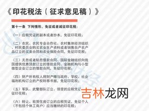 印花税的计税依据是什么,印花税的计税依据有哪些？