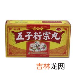 喝酒能吃五子衍宗丸吗,吃五子衍宗丸可以喝酒吗?