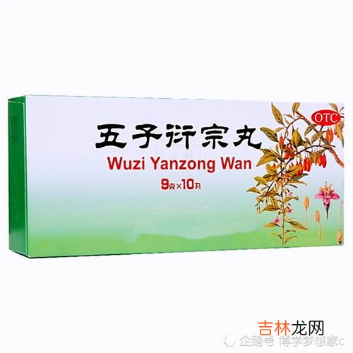 喝酒能吃五子衍宗丸吗,吃五子衍宗丸可以喝酒吗？