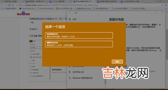 电脑怎么恢复出厂设置,怎样把电脑恢复出厂设置?