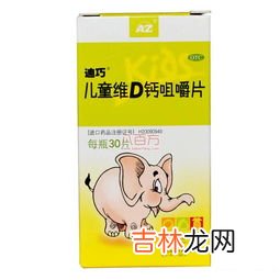 维d钙咀嚼片的作用及功能,维d钙咀嚼片叶酸片