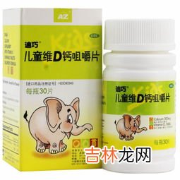 维d钙咀嚼片的作用及功能,维d钙咀嚼片叶酸片