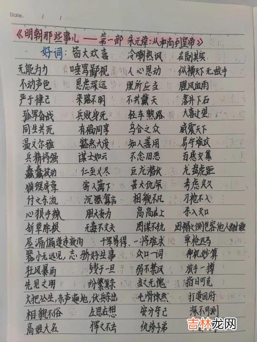 煜组词,煜的组词