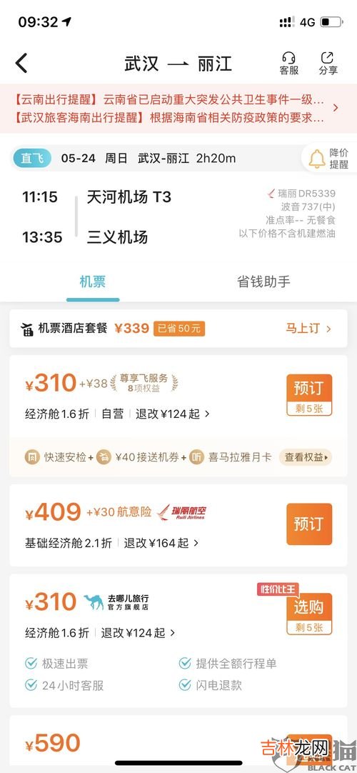 退差价是什么意思,淘宝退差价什么意思,通俗一点解释,谢谢