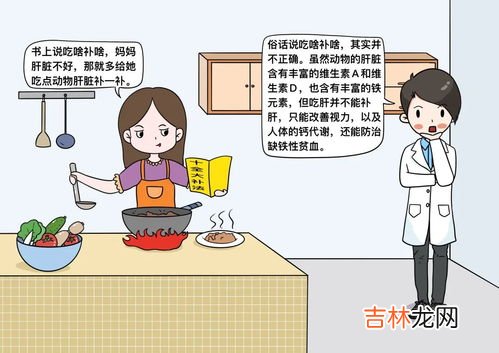 怎么补肝,吃什么补肝