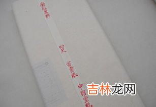 生宣纸和熟宣纸的区别是什么,生宣纸和熟宣纸有什么区别？