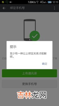 怎么样注销微信,不想使用微信了,怎样可以注销账号?