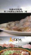 鱼鳞能吃吗,鱼鳞可以吃吗？鱼鳞的做法都有哪些？