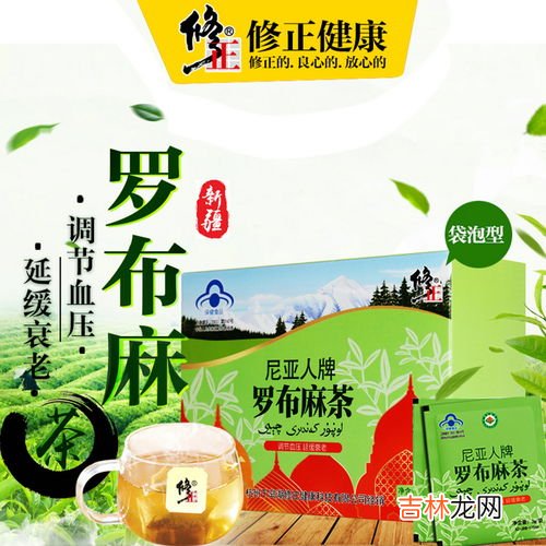 罗布麻降压茶怎么样,罗布麻降压茶的副作用
