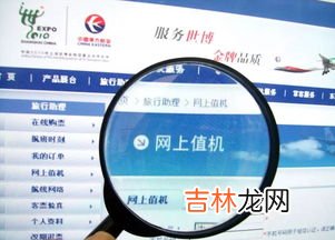 机票上没有登机口怎么办,登机牌上没有登机口怎么办 登机牌上没有登机口如何办
