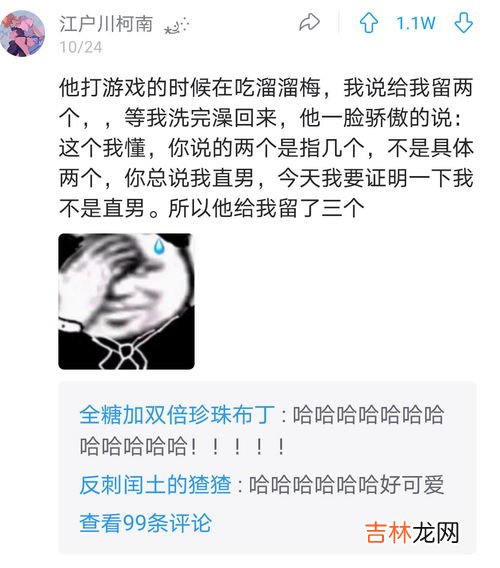 男生说nz是什么梗,逆战有一个交流群说给我nz点是真的???