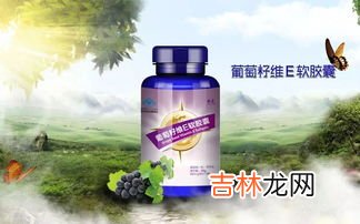维e软胶囊的功效与作用,维生素E软胶囊作用