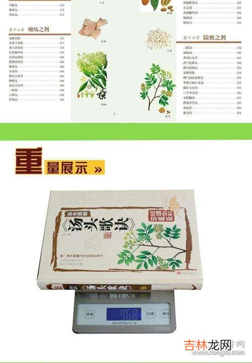 帝荷本草价格,能推荐一款营养价值高的左旋 肉碱吗？