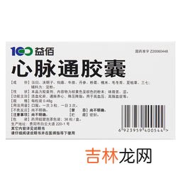 柔脉胶囊的价格,柔脉胶囊的价格是多少