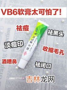 维生素a软膏多少钱,脸上黑色素斑用什么药膏