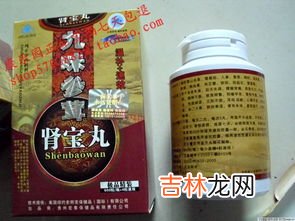 参茸白凤丸是保胎的吗,位元堂白凤丸的参茸白凤丸
